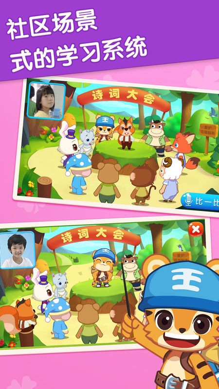 贝贝国学_图片2