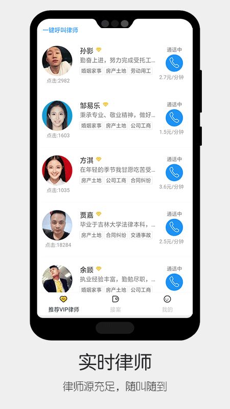 人人律师_图片1
