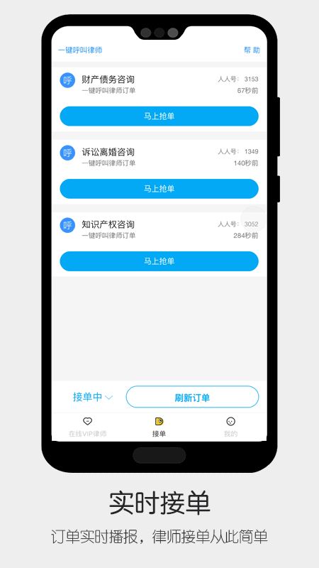 人人律师_图片2