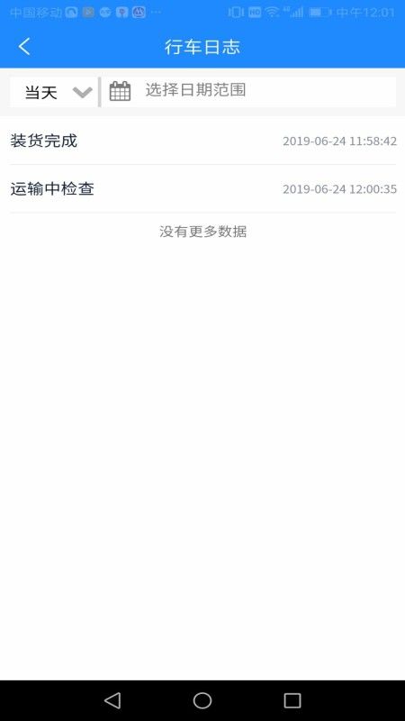 山东危货运输_图片3