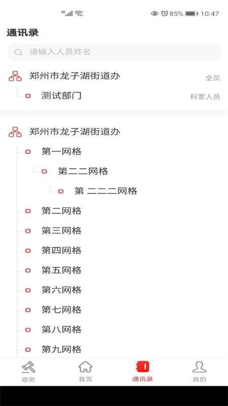 政务帮_图片3