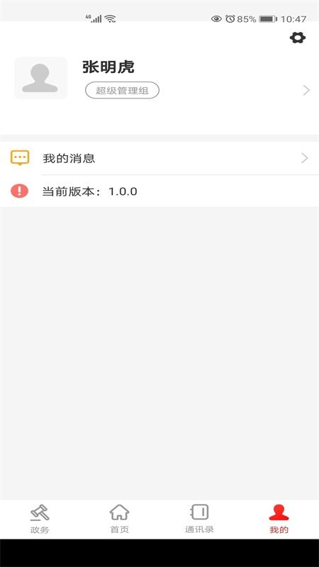 政务帮_图片4