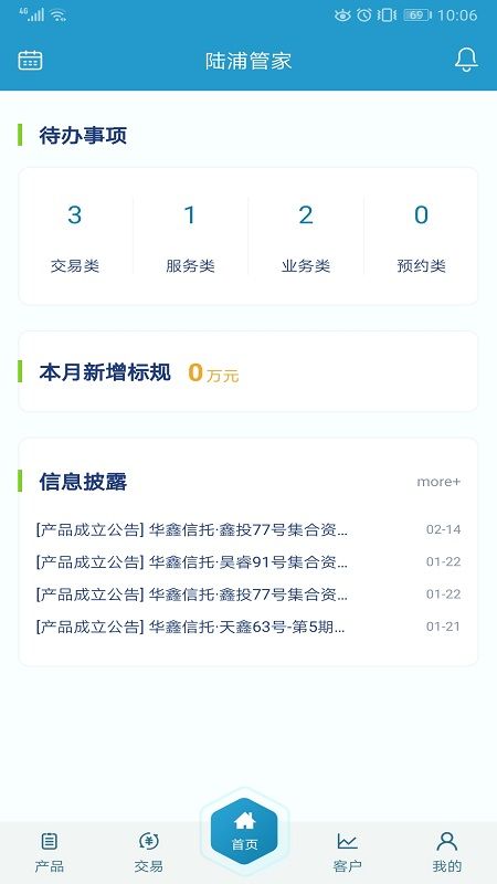 陆浦管家_图片2