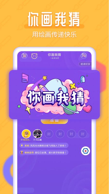 全民约玩_图片2
