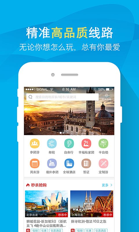 凯撒旅游_图片1