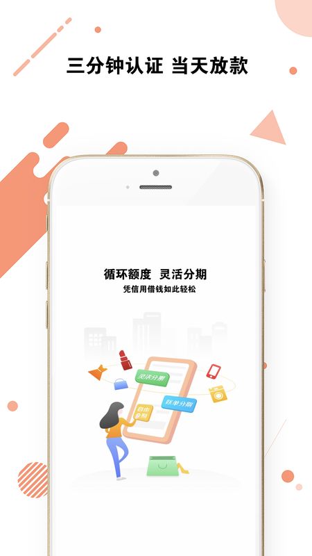 享借贷_图片1