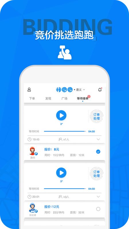 找跑跑_图片2