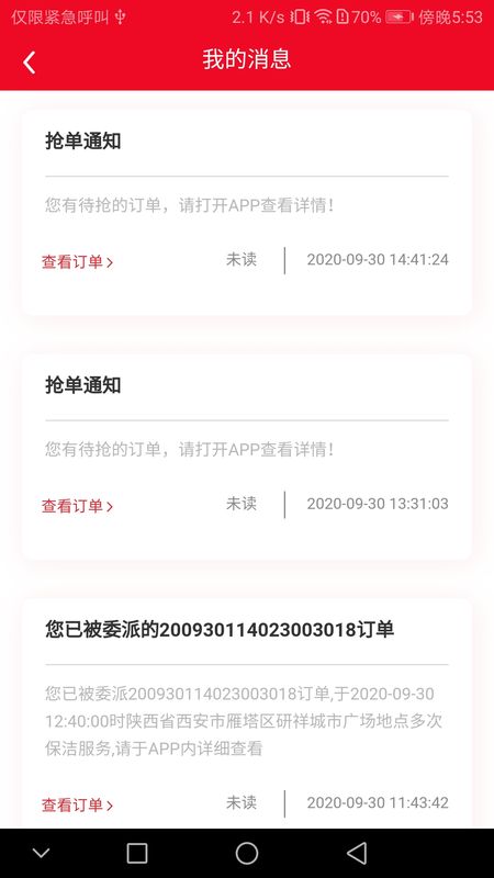 艾家家主任_图片3