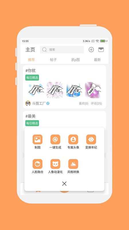 斗图工厂_图片2