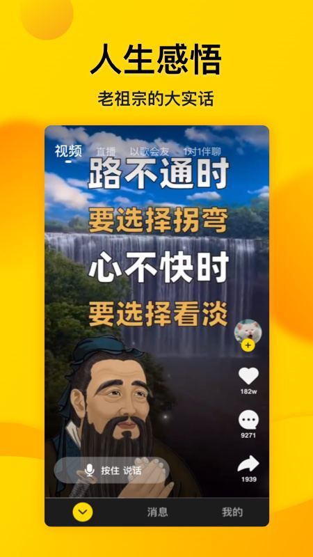 微叭伴聊_图片2