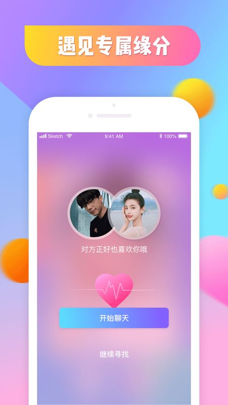 星恋_图片3