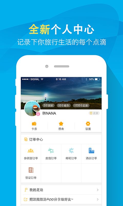凯撒旅游_图片5