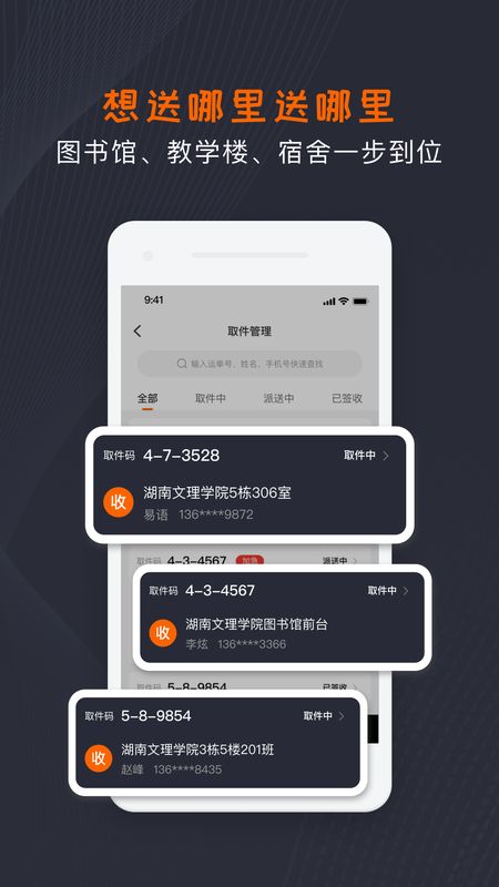 快蚂生活商家版_图片2