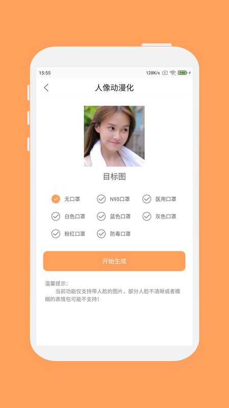 斗图工厂_图片5