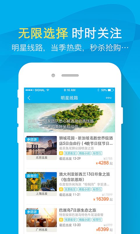 凯撒旅游_图片2