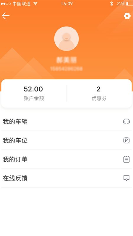 武威慧停车_图片2
