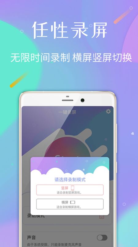 高清手机录屏_图片2