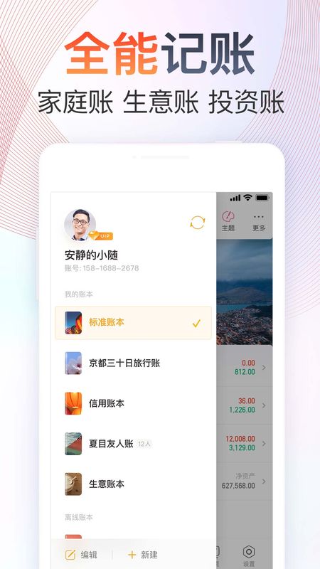 随手记4084|_图片1