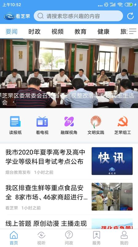看芝罘_图片1