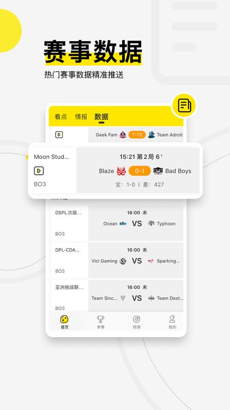 浩方电竞_图片3