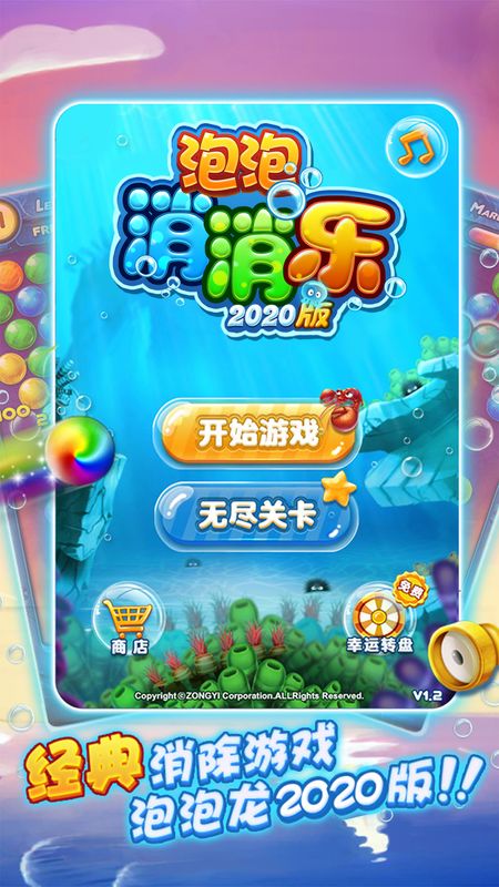 泡泡消消乐_图片5