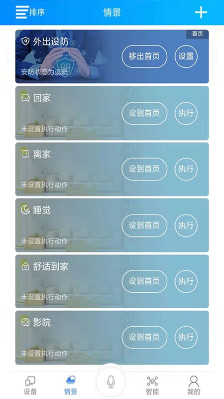 简舒物联_图片4