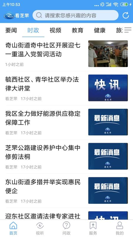 看芝罘_图片2