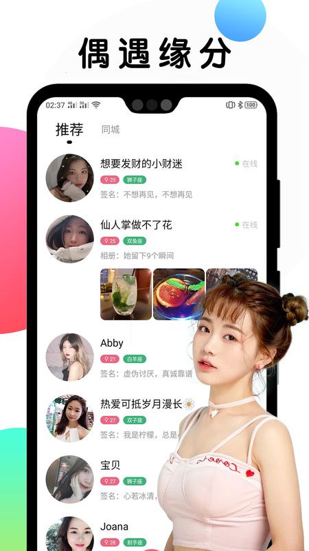 遇见Meet_图片2
