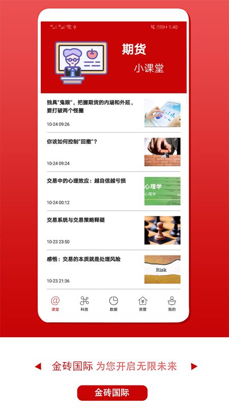 金砖国际_图片1