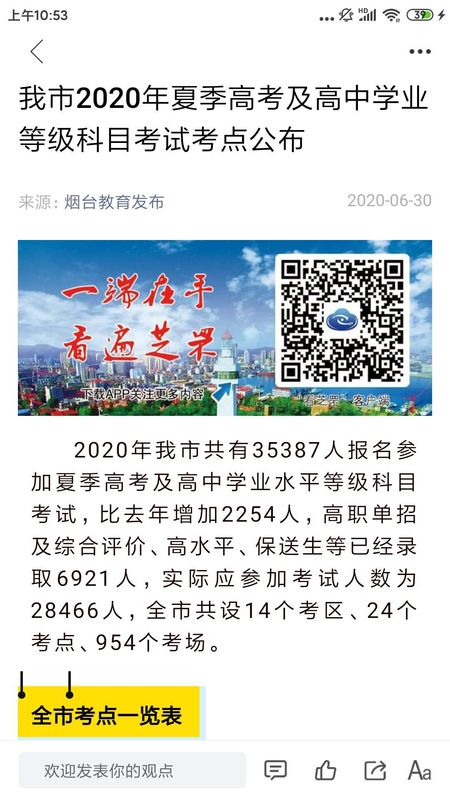看芝罘_图片3