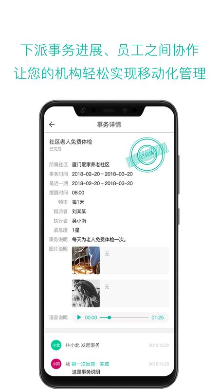 云龄社区_图片3