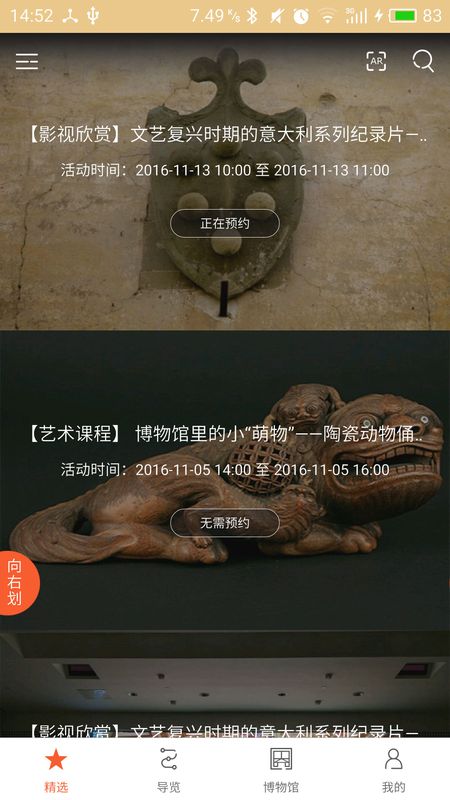 苏州博物馆_图片1