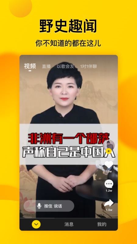微叭伴聊_图片5