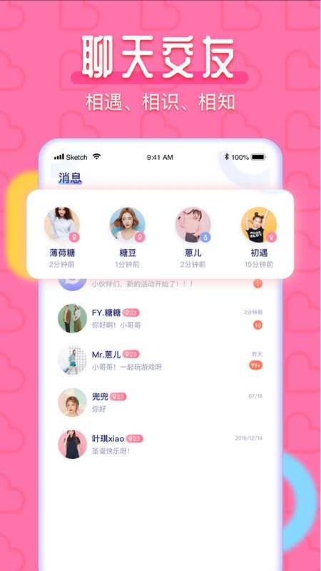 全民约玩_图片3