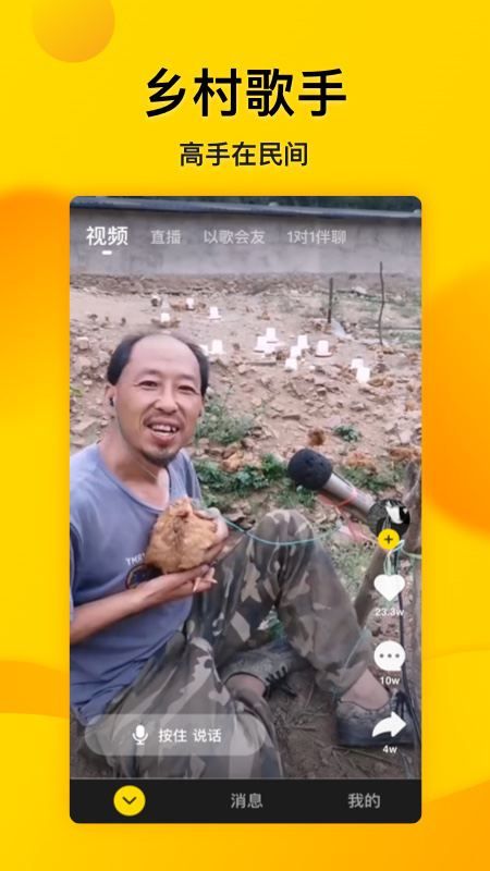 微叭伴聊_图片3