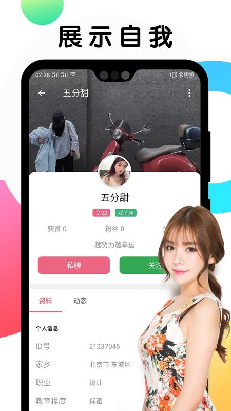 遇见Meet_图片3