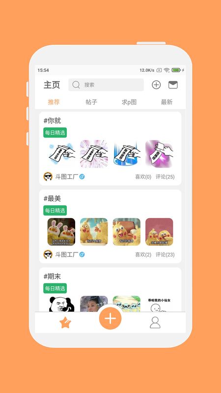 斗图工厂_图片1