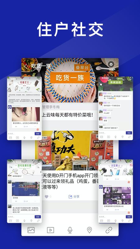 D开门_图片4
