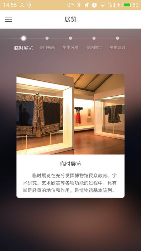 苏州博物馆_图片5