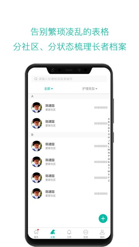 云龄社区_图片1