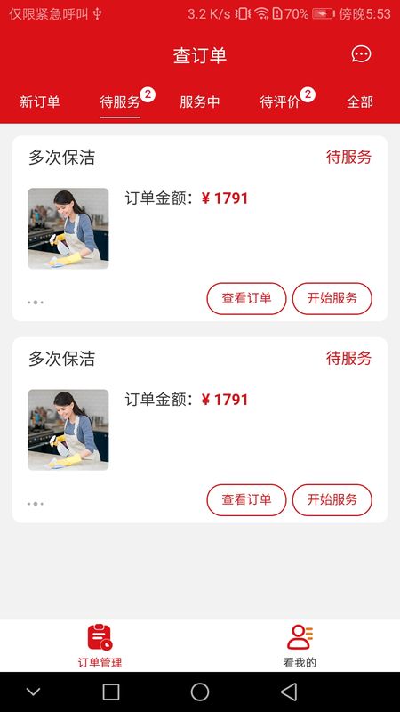 艾家家主任_图片1