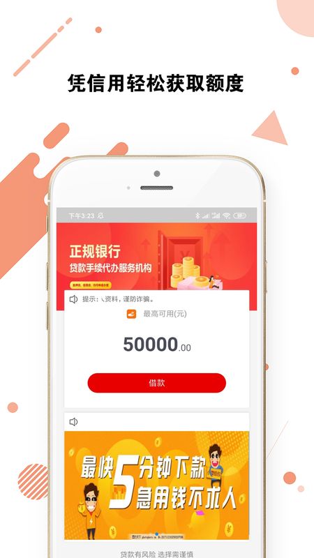 享借贷_图片2