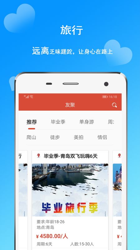 瞳伴_图片2