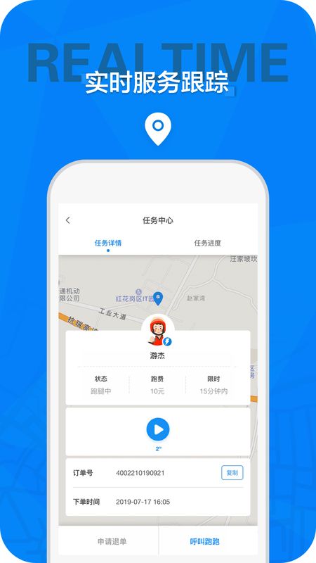 找跑跑_图片3