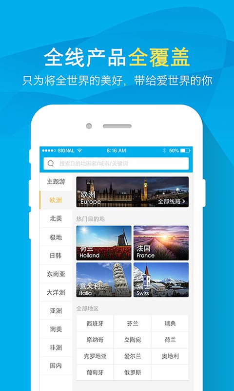 凯撒旅游_图片3