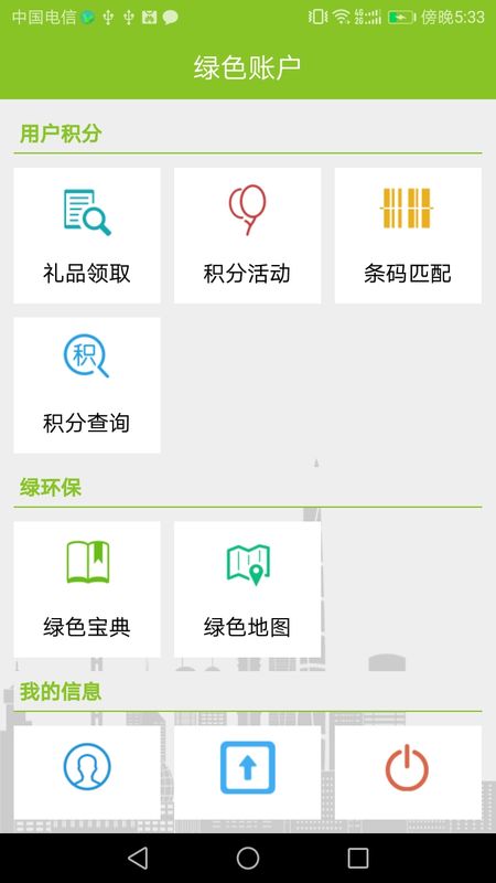 绿账保洁_图片1