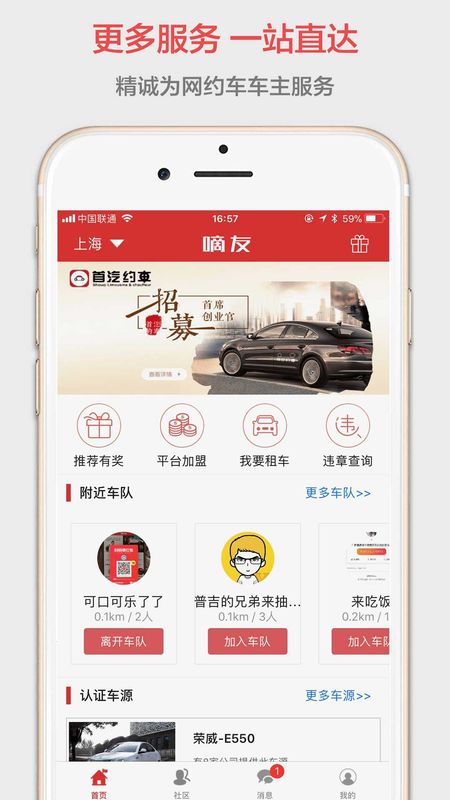 嘀友_图片5