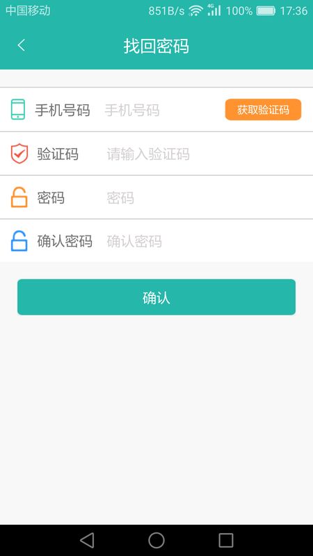 速通管家_图片3
