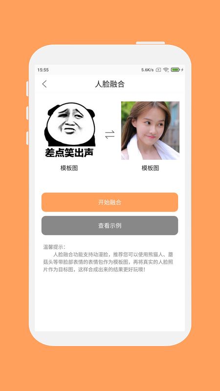 斗图工厂_图片4