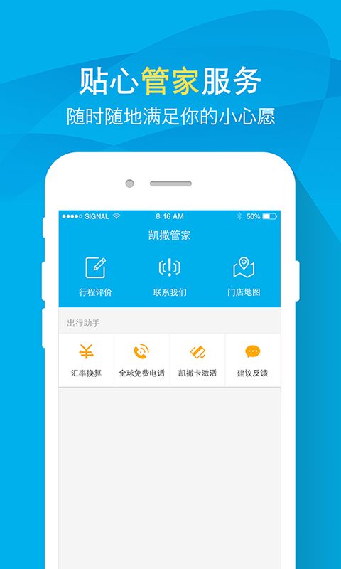 凯撒旅游_图片4